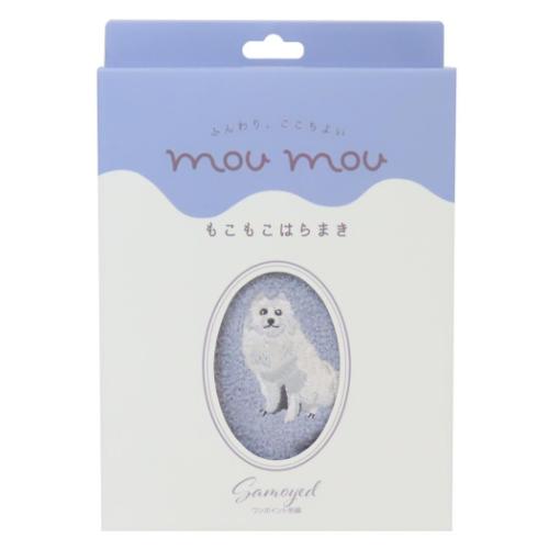 はらまき もこもこ腹巻き ムームーサモエド ブルー