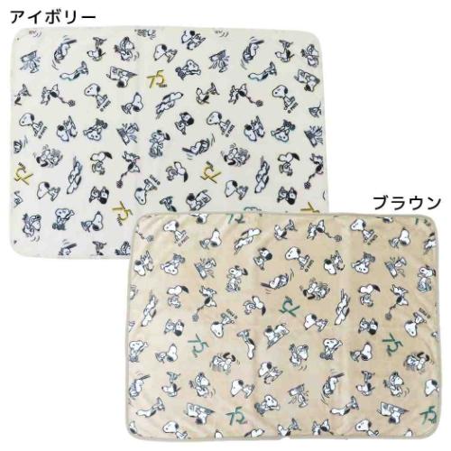 ひざ掛け毛布 ウォームクロスS スヌーピー セブンティファイヴ ピーナッツ フレンズヒル ブランケット ウォーマー雑貨 防寒対策