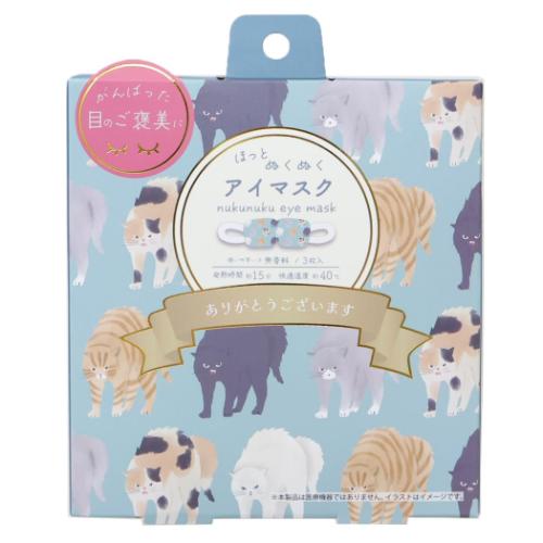 リラックス用品 ホットアイマスク 3枚入り ヤンノカキャット ミント ねこ
