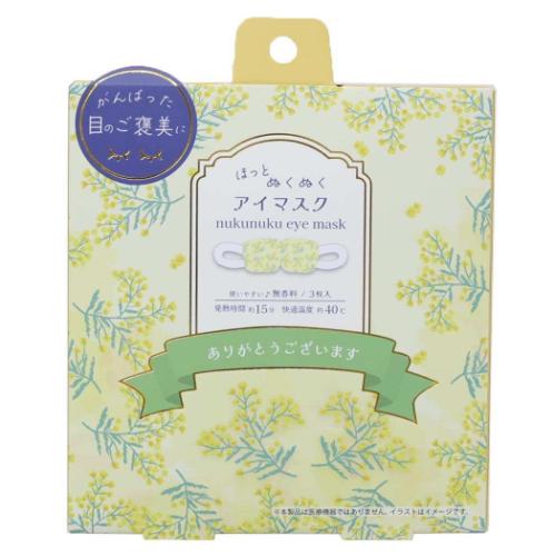 リラックス用品 ホットアイマスク 3枚入り スプレッドミモザ イエロー フレンズヒル プレゼント