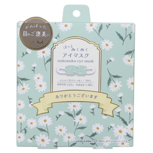 リラックス用品 ホットアイマスク 3枚入り ホワイトブルーム ミント フレンズヒル