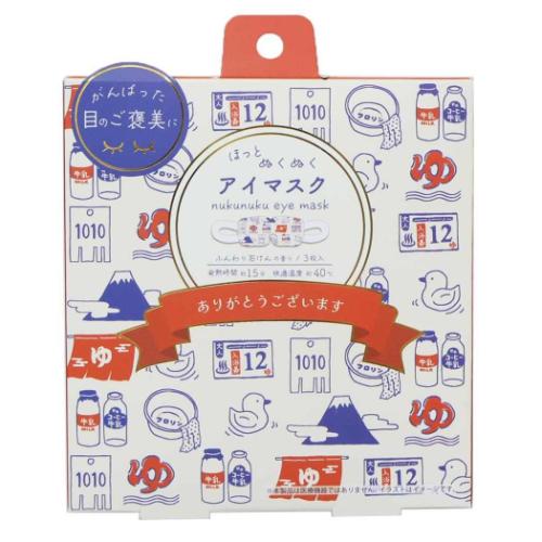 リラックス用品 ホットアイマスク 3枚入り セントウ アイボリー フレンズヒル プレゼント ギフト雑貨