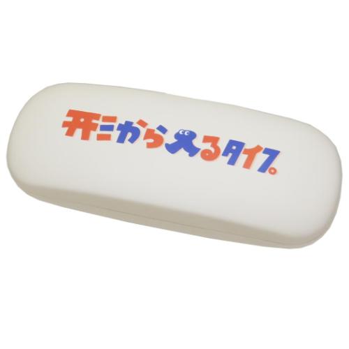 メガネケース Ayano Shibayama 眼鏡ケース クリエイターズサーカス フロンティア 形から入るタイプ