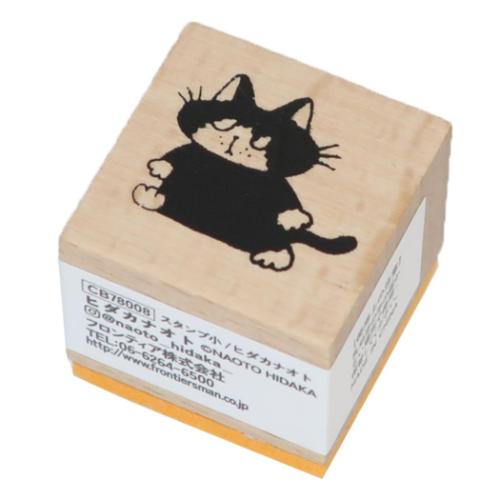 ハンコ ヒダカナオト スタンプ小 クリエイターズサーカス ねこ