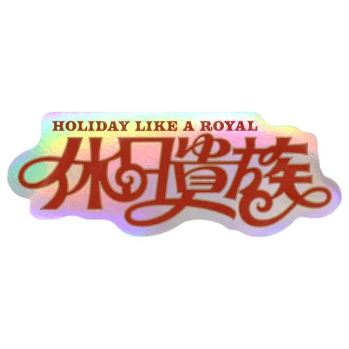 ステッカー クリエイターズサーカス ダイカットシール CREATORS CIRCUS
