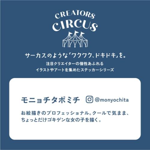 ステッカー CREATORS CIRCUS クリエイターズサーカス Vol.3