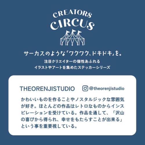 CREATORS CIRCUS クリエイターズサーカス Vol.3 THEORENJISTUDIO