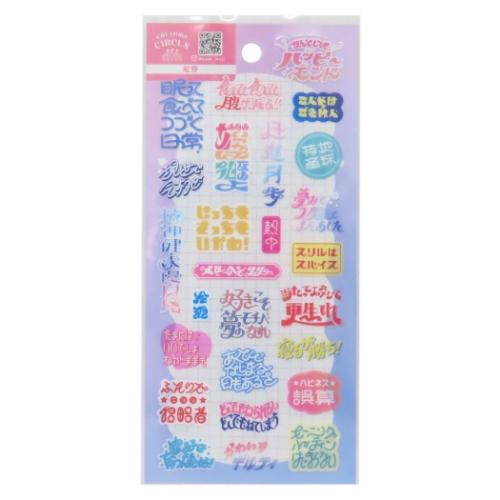 シールシート 透明シール 綾野 クリエイターズサーカス フロンティア