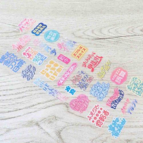 シールシート 透明シール 綾野 クリエイターズサーカス フロンティア デコレーション デコシール