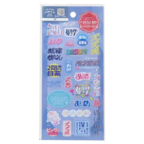 シールシート 有 透明シール クリエイターズサーカス フロンティア