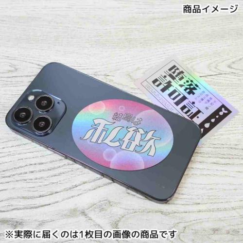 ダイカットシール クリエイターズサーカス ステッカー にしおいつき