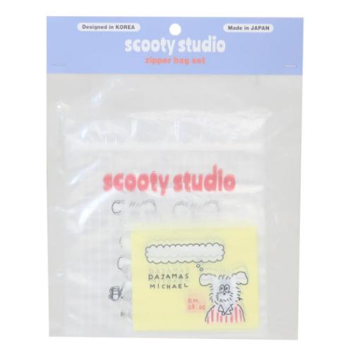 小分けビニール袋 scooty studio ジッパーバッグセット 8枚セット Michael フロンティア