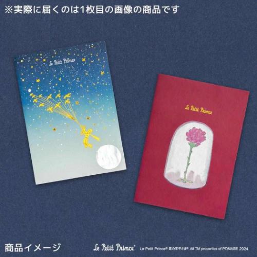 ROKKAKU x Le Petit Prince 星の王子さま キャラクター A6 ノート