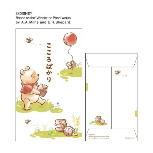 くまのプーさん キャラクター ポチ袋 ぽち袋 小 2枚入り こころばかり ディズニー