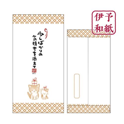 ポチ袋 伊予和紙ぽち袋 大 2枚入り メッセージ 少しばかりの気持ちを添えて フタバ お年玉 お盆玉