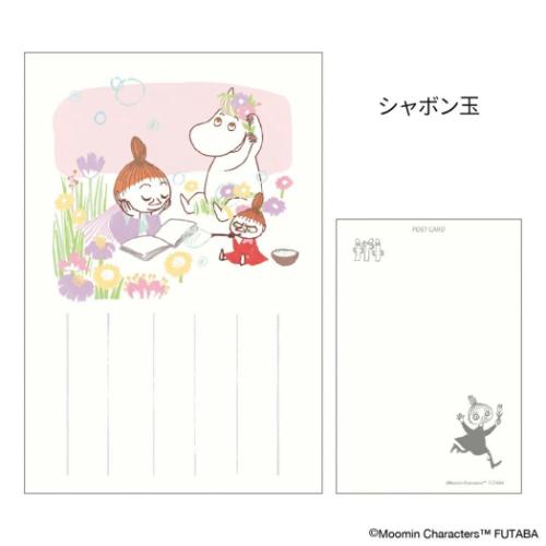 ムーミン グッズ POSTCARD 北欧 キャラクター 季節のムーミンはがき 1枚入り 春 シャボン玉