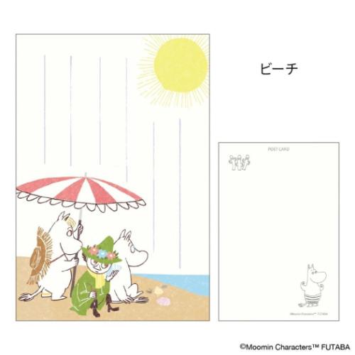 ムーミン POSTCARD 季節のムーミンはがき 1枚入り 夏 ビーチ 北欧 フタバ ポストカード
