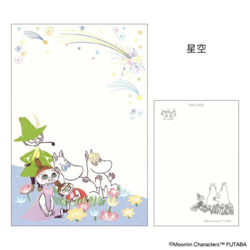 ムーミン 季節のムーミンはがき 1枚入り 北欧 POSTCARD キャラクター 夏 星空