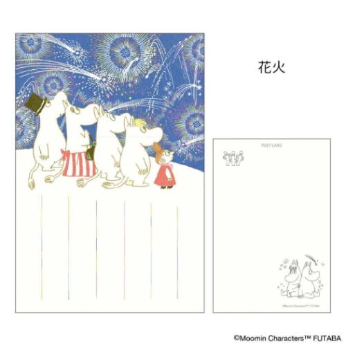 ムーミン グッズ POSTCARD 北欧 キャラクター 季節のムーミンはがき 1枚入り 夏 花火