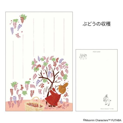 ムーミン POSTCARD 季節のムーミンはがき 1枚入り 秋 ぶどうの収穫 北欧 フタバ ポストカード