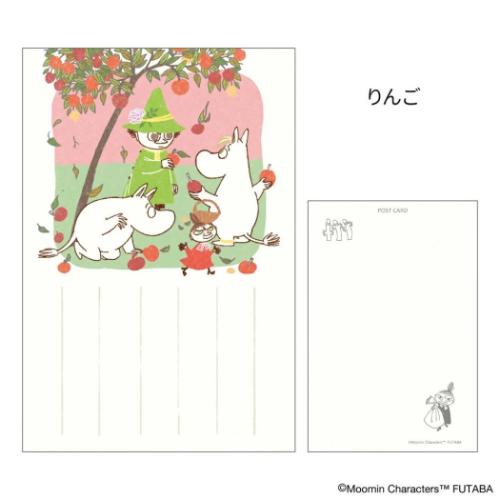 ムーミン POSTCARD 季節のムーミンはがき 1枚入り 秋 りんご 北欧 フタバ ポストカード