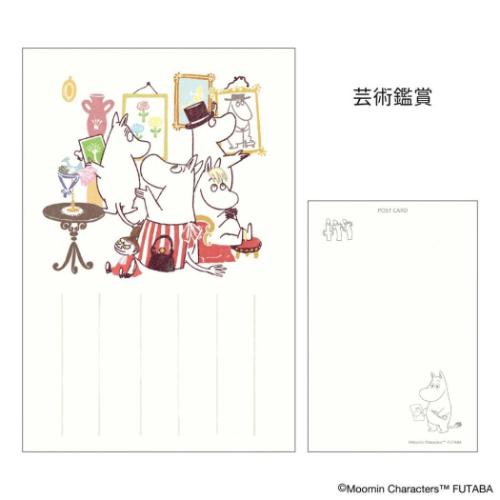ムーミン POSTCARD 季節のムーミンはがき 1枚入り 秋 芸術鑑賞 北欧 フタバ