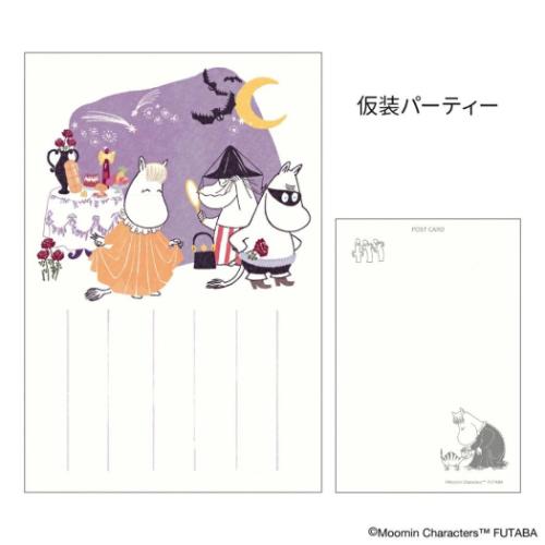 ムーミン キャラクター POSTCARD 季節のムーミンはがき 1枚入り 秋 仮装パーティー 北欧 グッズ