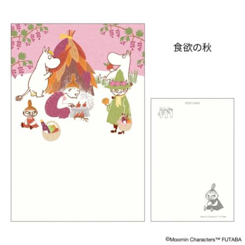 ムーミン POSTCARD 季節のムーミンはがき 1枚入り 秋 食欲の秋 北欧 フタバ ポストカード