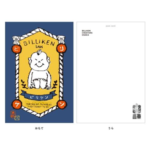 POSTCARD ポストカード 1枚入り ビリケン BILLIKEN CREATORS OSAKA あきやまりか フタバ インバウンド 大阪 グリーティングカード