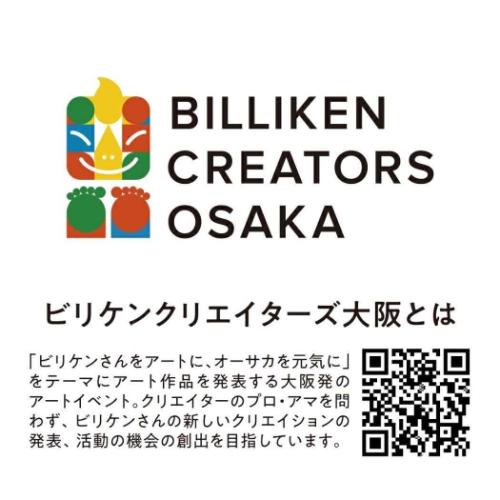 POSTCARD ポストカード 1枚入り ビリケン BILLIKEN CREATORS OSAKA あきやまりか フタバ インバウンド 大阪 グリーティングカード