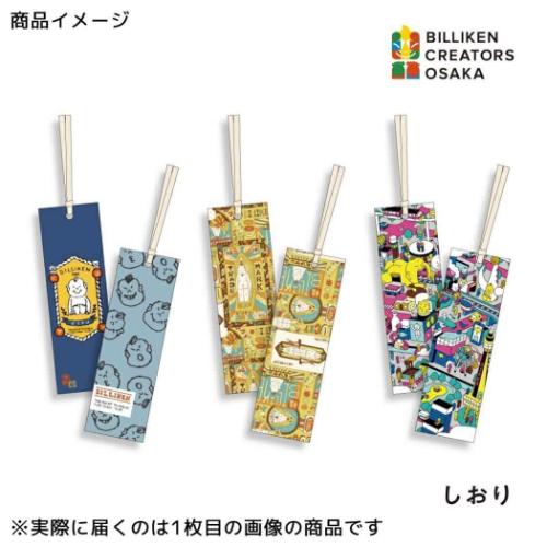 しおり 2枚入り ビリケン BILLIKEN CREATORS OSAKA ブックマーク フタバ アトリエ彩飾案 グッズ