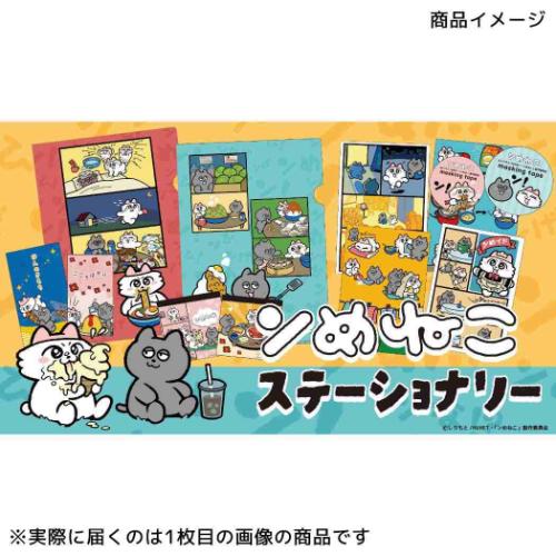 ぽち袋 2枚入り ンめねこ ポチ袋 フタバ こころばかり