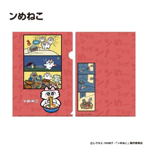 クリアフォルダー ンめねこ A4 クリアファイル フタバ