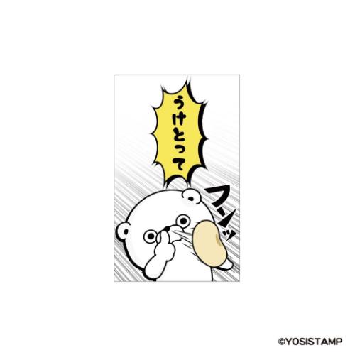 ポチ袋 ぽち袋小 3枚入り ヨッシースタンプ YOSISTAMP うけとって