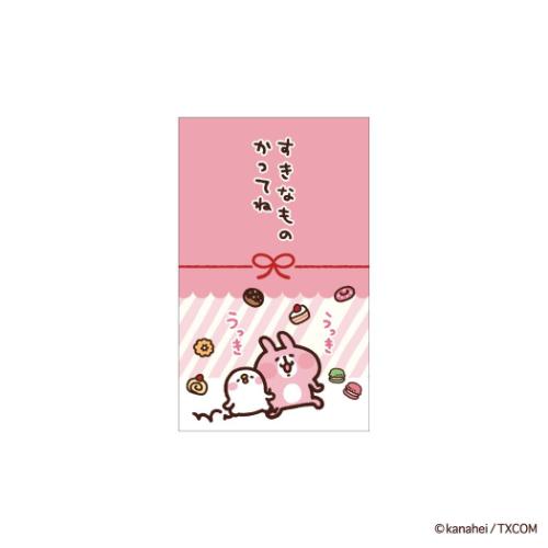 カナヘイの小動物 キャラクター ポチ袋 ぽち袋小 3枚入り すきなものかってね