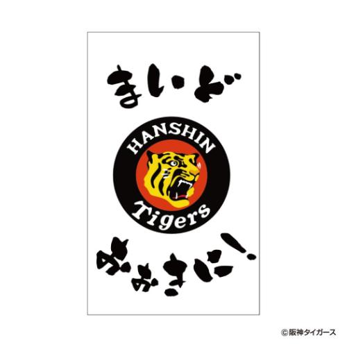 ポチ袋 １枚 80円 ぽち袋 ポチ袋 阪神タイガース ぽち袋小 3枚入り プロ野球 まいどおおきに