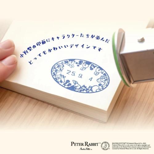 ピーターラビット（PETER RABBIT） グッズ 日付スタンプ 絵本