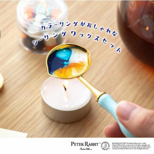 ピーターラビット 絵本キャラクター シーリングワックス ワックスピル 青 水色 白 オレンジ