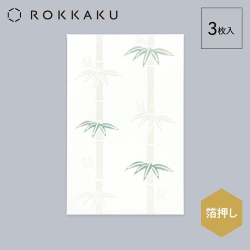 ポチ袋 ROKKAKU 箔ぽち袋 メッセージカード付き 松竹梅 3セット入り 竹 フタバ 和柄 箔押し