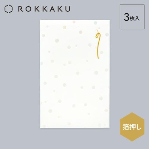 箔ぽち袋 メッセージカード付き 伝統柄 3セット入り ROKKAKU ポチ袋 フタバ みずたま グッズ