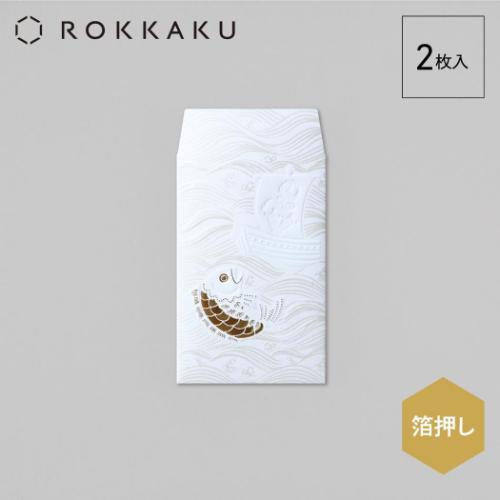 ポチ袋 ROKKAKU 箔ぽち袋 吉祥浪漫 2枚入り 鯛 フタバ
