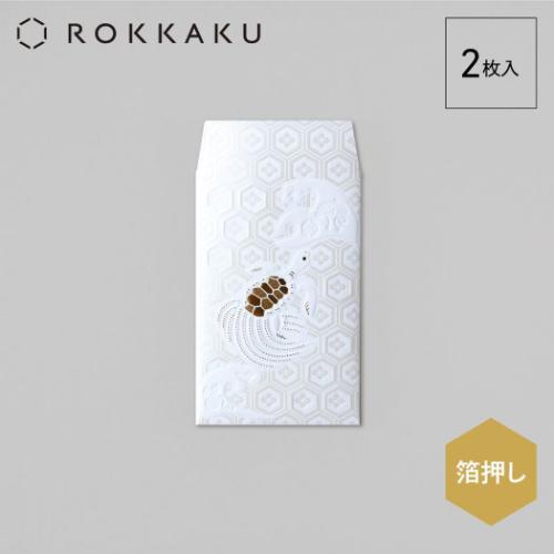 ポチ袋 ROKKAKU 箔ぽち袋 吉祥浪漫 2枚入り 亀 フタバ 和柄 箔押し