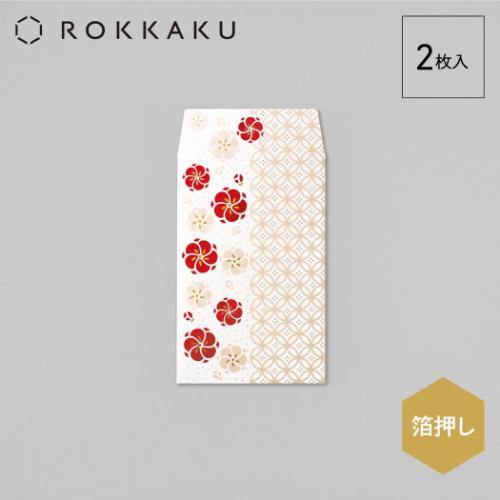 箔ぽち袋 やまとなでしこ 2枚入り ROKKAKU ポチ袋 フタバ 梅