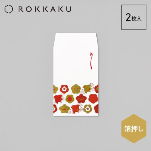 箔ぽち袋 縁起物ならべ 2枚入り ROKKAKU ポチ袋 フタバ 千鳥 梅 グッズ