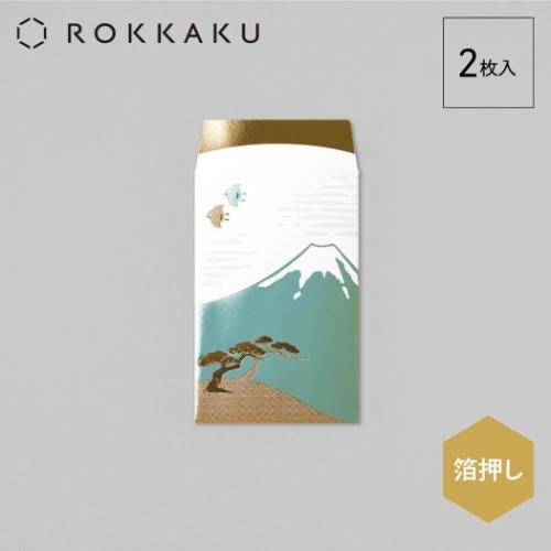 ポチ袋 ROKKAKU 箔ぽち袋 やまかわうみ 2枚入り 山 フタバ
