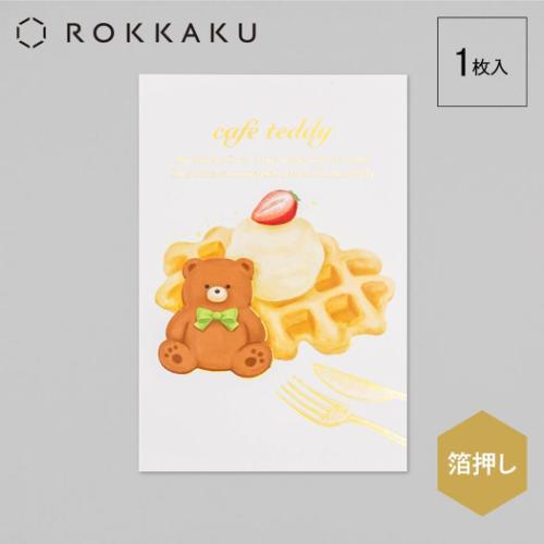 POSTCARD ROKKAKU x cafe teddy ポストカード 1枚入り ワッフル