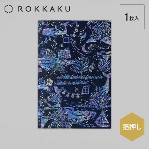 POSTCARD ポストカード 1枚入り ROKKAKU x misuzu uta みすゞうた 鯨法会 フタバ 箔押し 金子みすゞ