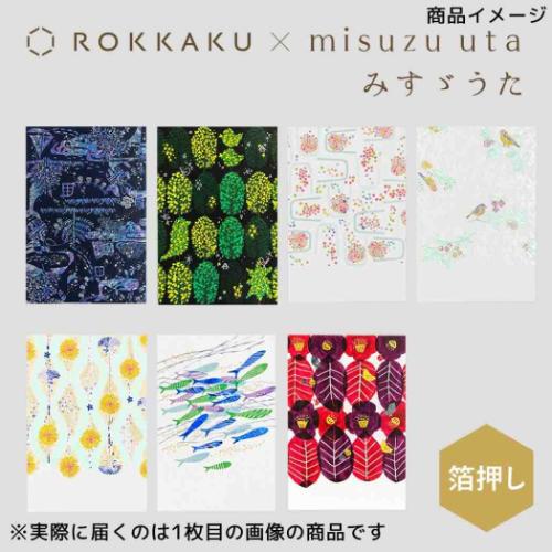 POSTCARD ポストカード 1枚入り ROKKAKU x misuzu uta みすゞうた 鯨法会 フタバ 箔押し 金子みすゞ