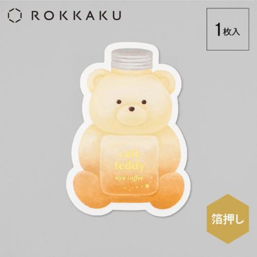 ステッカー ダイカットステッカー ウユ ROKKAKU x cafe teddy フタバ