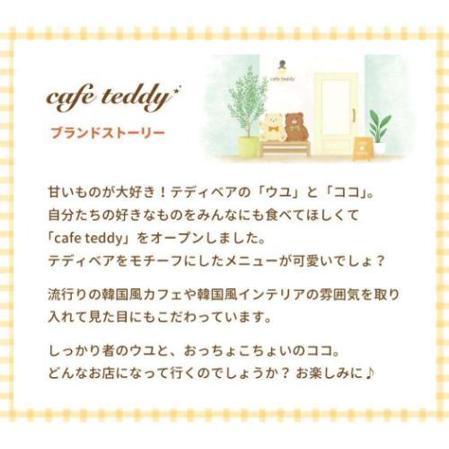ステッカー ダイカットステッカー ウユ ROKKAKU x cafe teddy フタバ